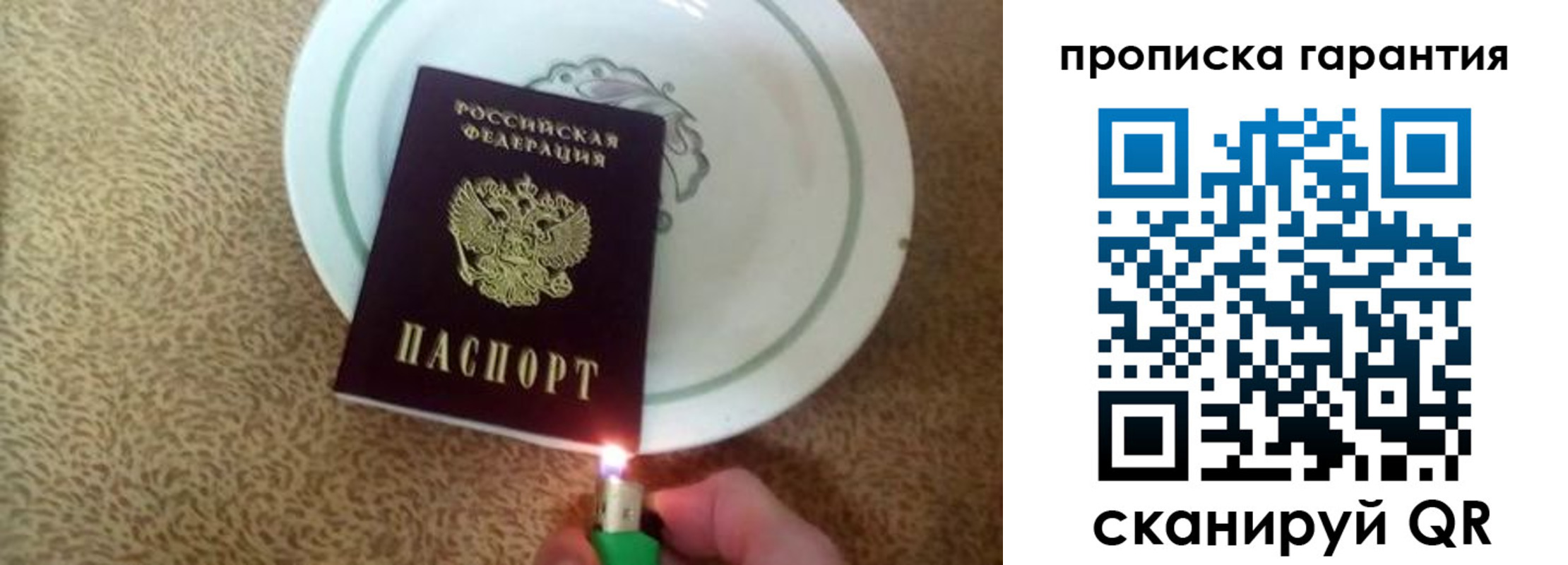 прописка штамп в Марксе