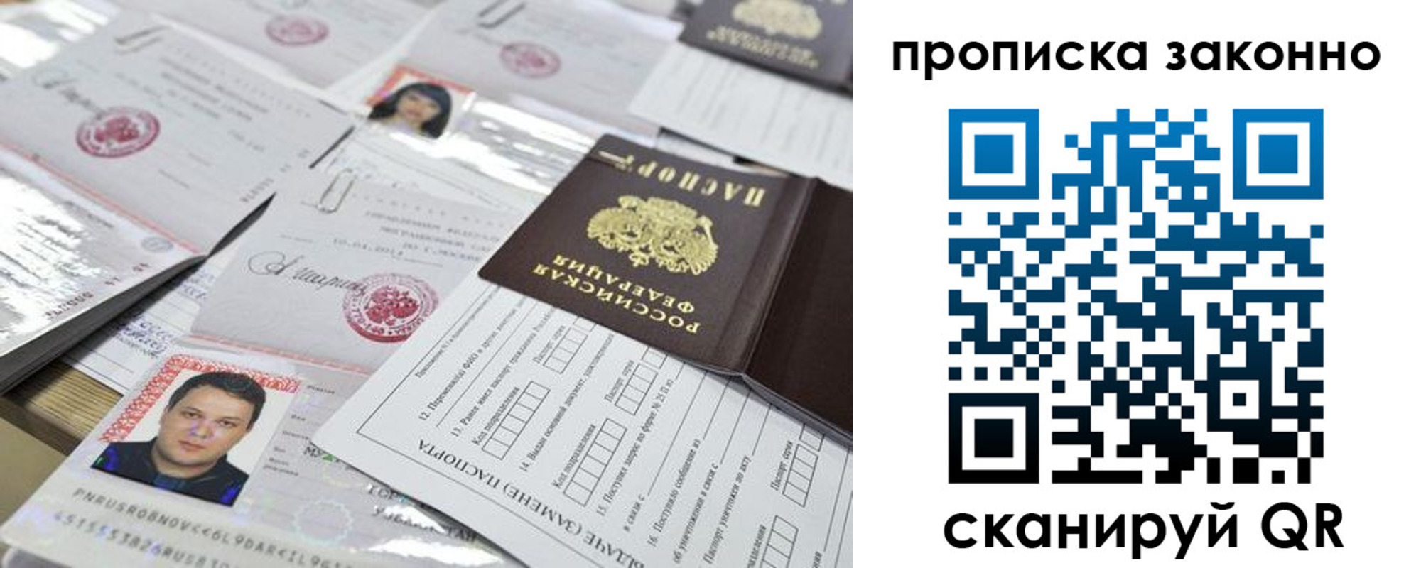 прописка для военкомата в Марксе