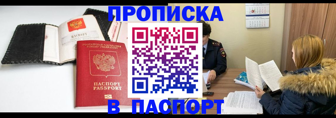 временная регистрация адрес в Марксе