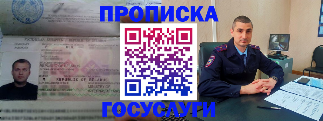 прописка 2025 в Марксе