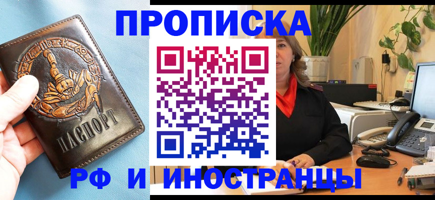 прописка иностранных граждан в Марксе